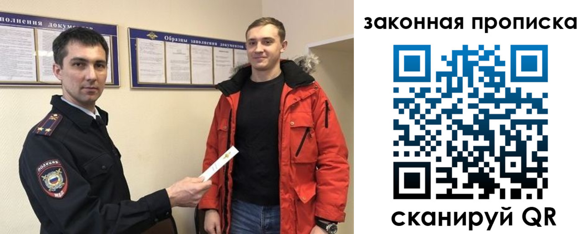 прописка законно в Коврове